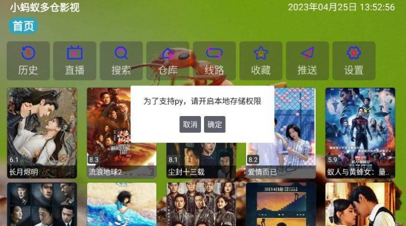 小蚂蚁多仓影视免费版app下载 v1.0.7