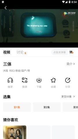 皇朝视频免费版app下载 v1.1.0