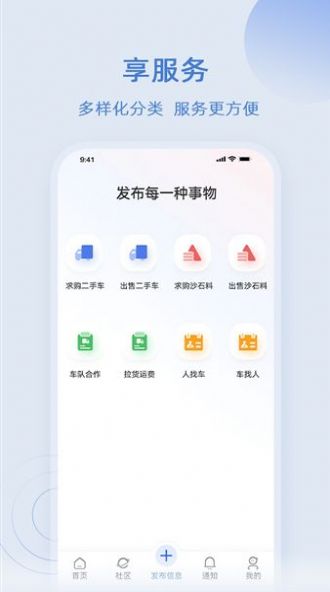 卡服二手车信息发布app官方下载 v1.0.0