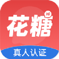 花糖交友app最新版 v1.0.1