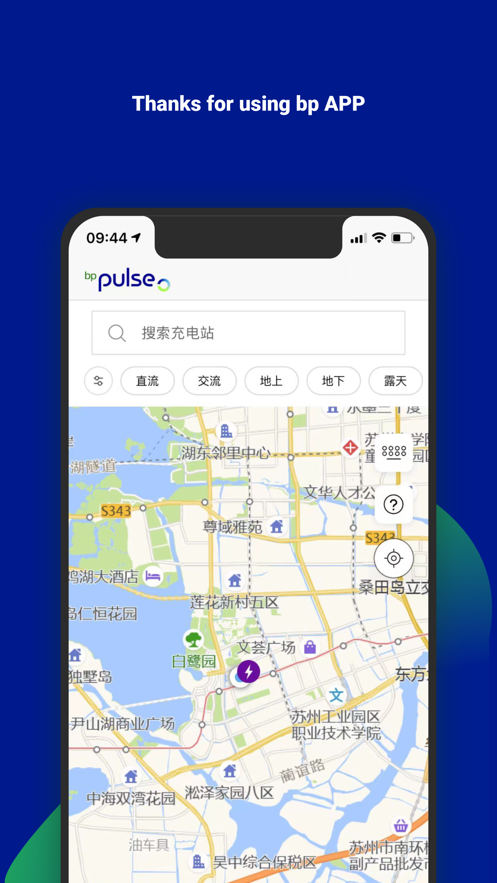 bp充电桩官方下载安装图片1