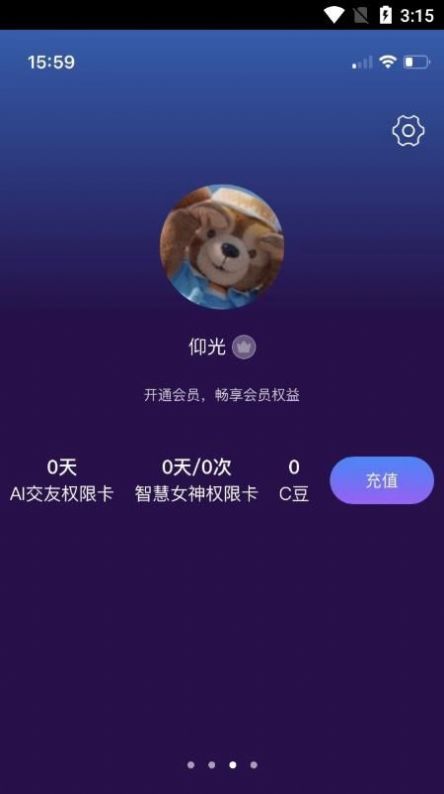 Chat智聊安卓版软件app下载 v1.0.0