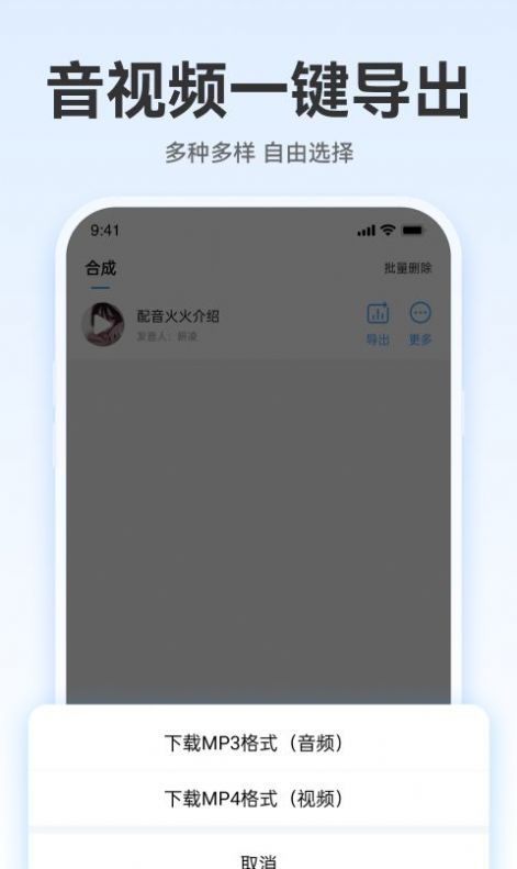 配音火火app免费版图片1