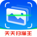 天天扫描王app手机版下载 v1.4.3