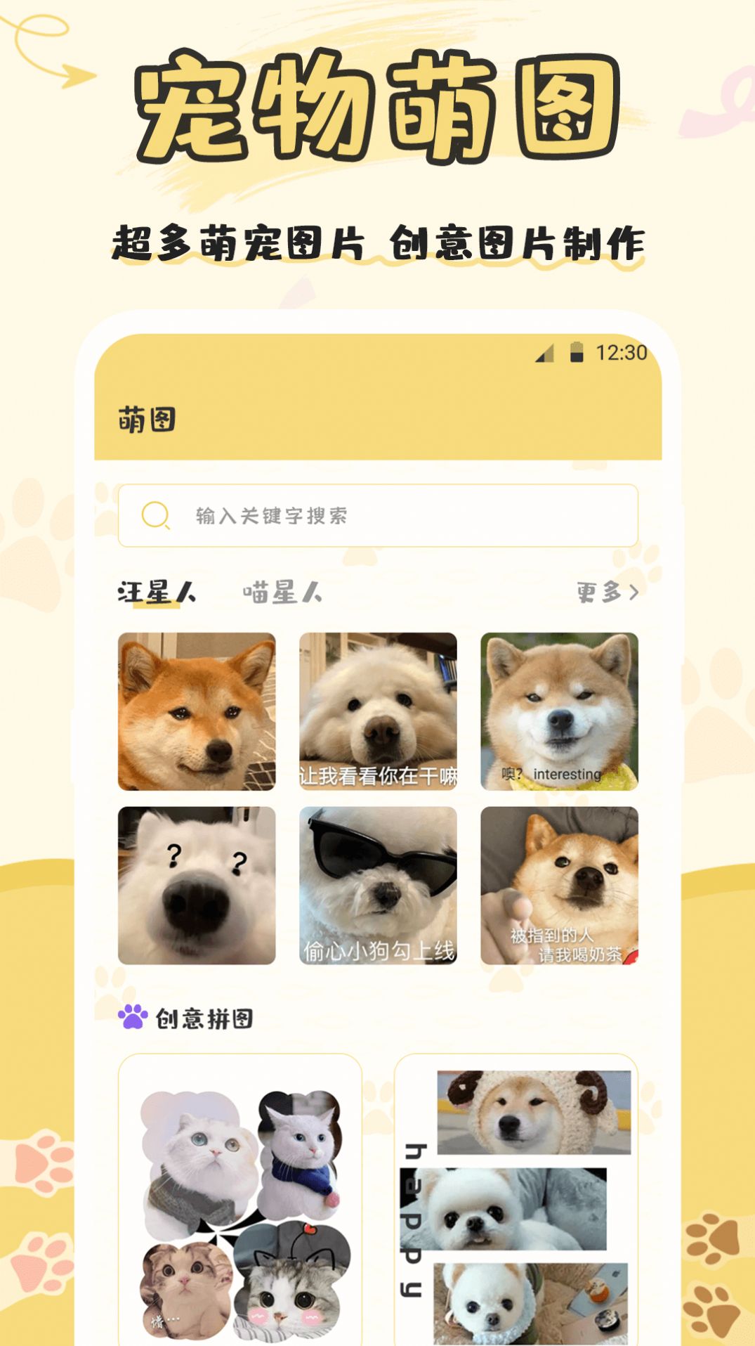 猫语交流app官方下载图片1