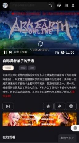 次元城动漫app官方下载图片1