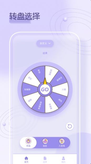 小转盘帮你做决定app手机版下载 v1.0.0