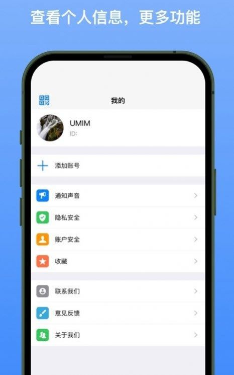 新南北交友app官方下载 v1.0.2