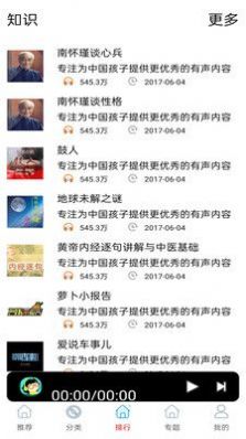 免听FM收音机app软件下载 v1.0