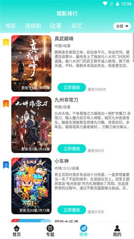 啵箩影视免费版app下载 v3.1.5