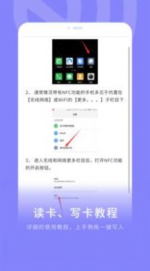 模拟nfc门禁卡app安卓版下载 v2.1.1