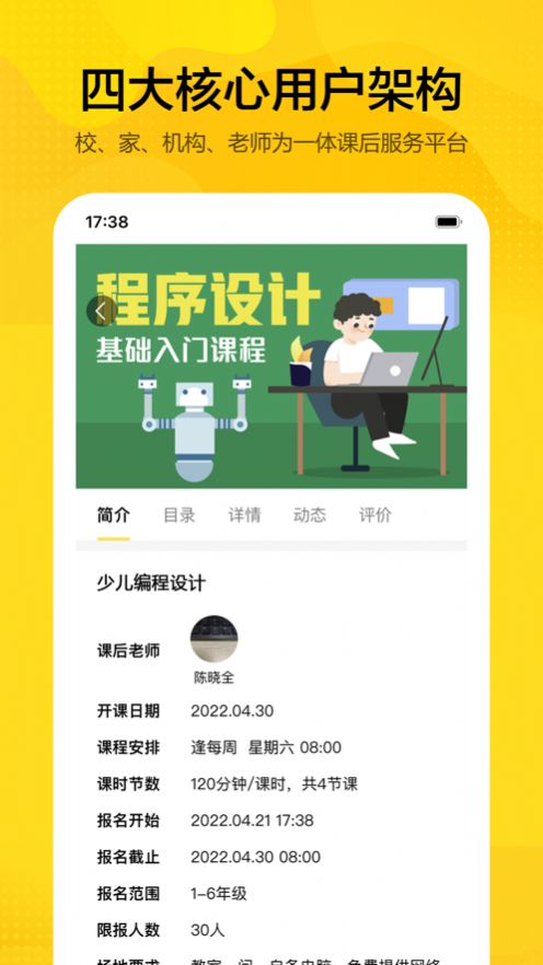 循序课堂app官方下载 v1.0