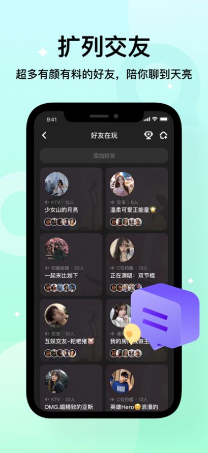 不夜星球app官方最新版下载 v1.0.6.1