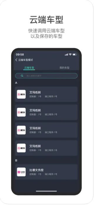 锡劲智行app官方下载 v1.0