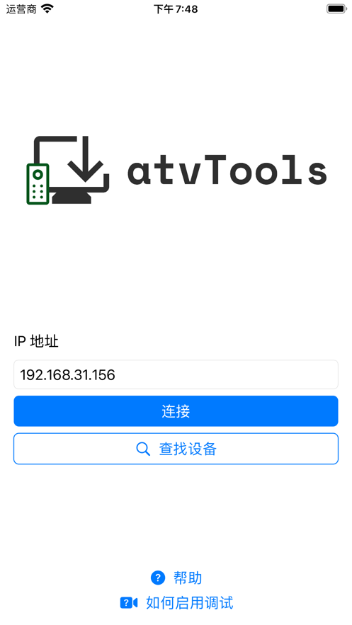 atvtools ipa安装包下载最新 v1.2.2