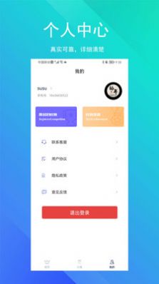 SoEasy智能外语app官方版 v1.0.0