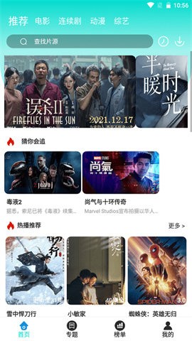 啵箩影视免费版app下载 v3.1.5