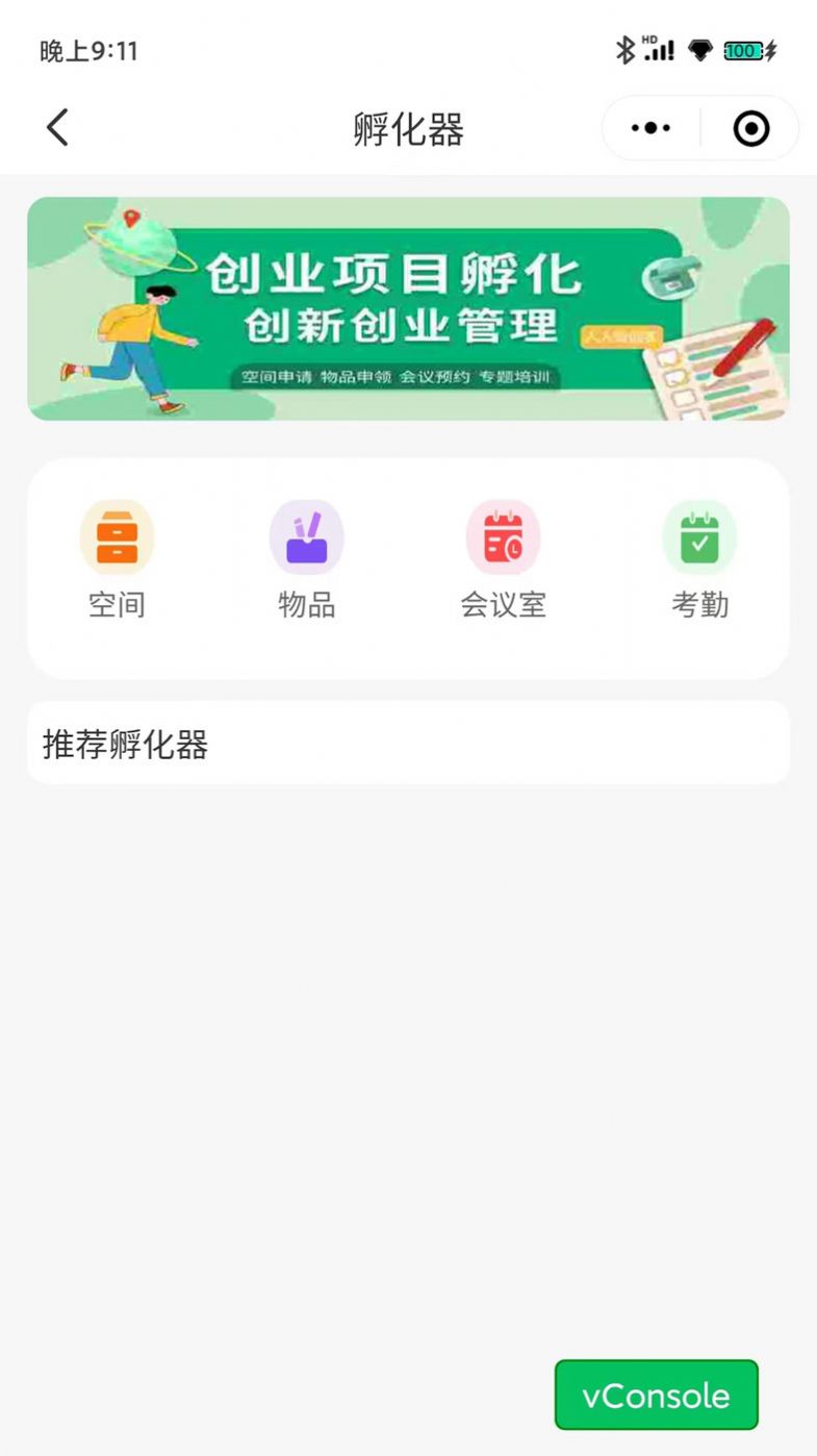 大职创汇官方平台app下载 v1.0.0