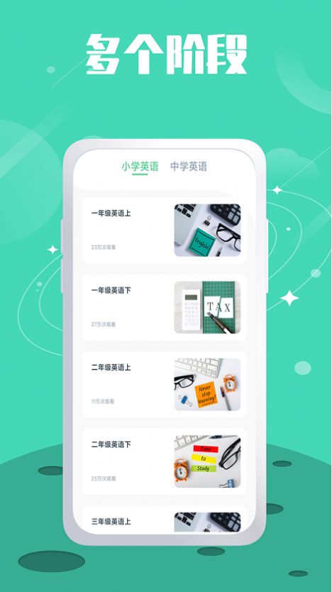 单词斩题库app官方版下载 v1.0