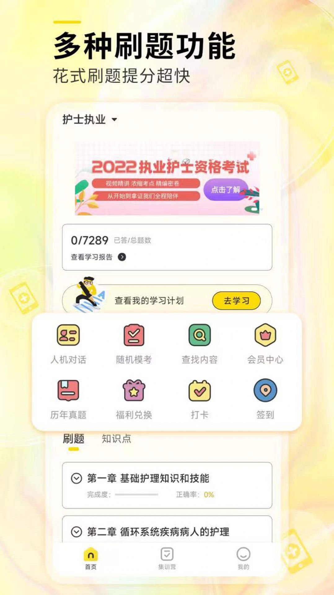 轻松护考拉app手机版下载 v1.1