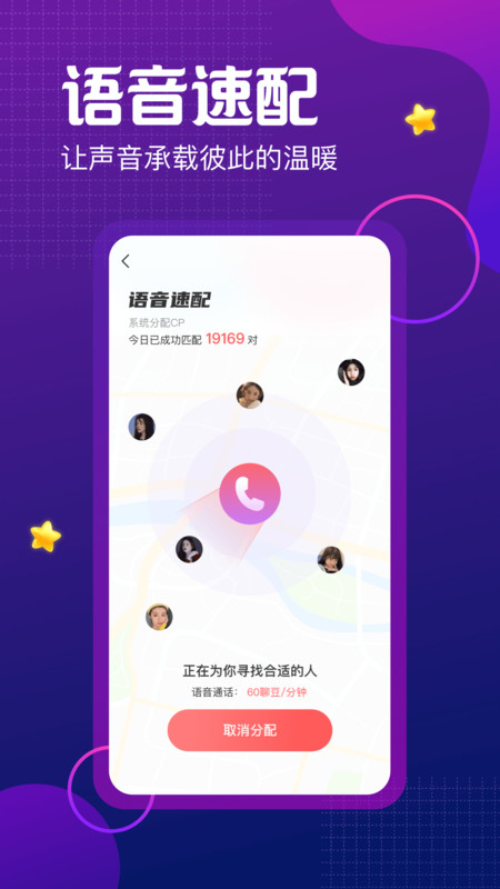 鱼水聊欢app官方版 v1.0.0