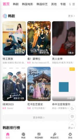 韩剧咖免费版app下载 v28