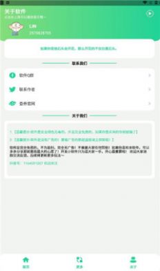 金坷垃盒v1.0(我的金坷垃).apk v1.0