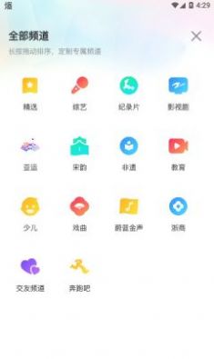 z视介浙江广电app安装包 v5.0.1