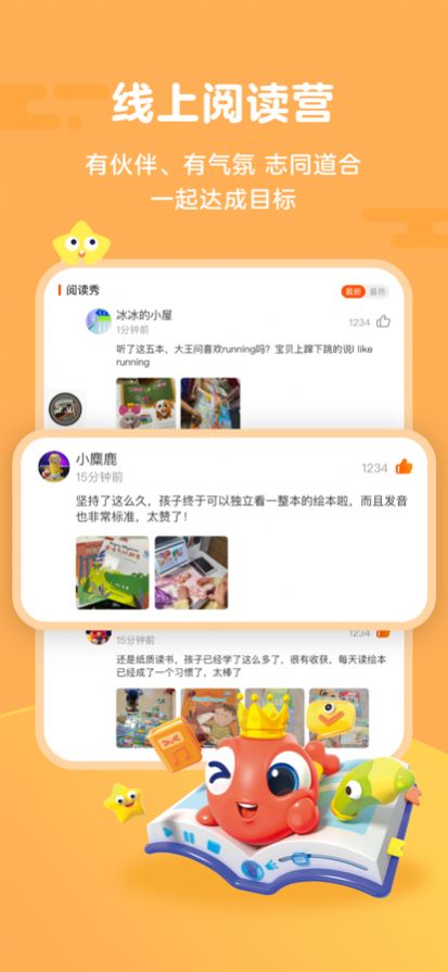 伴鱼阅读营app官方版下载 v1.0.0810