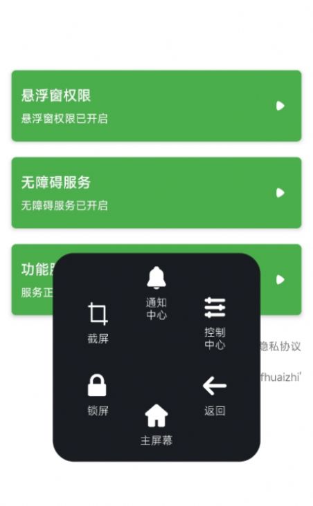 悬浮球球手机助手app官方下载 v1.0