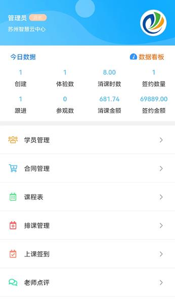 卡米星校系统app官方下载 v1.0.0