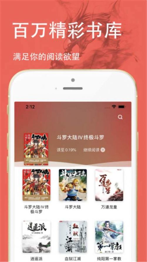 笔趣书阁小说app官方下载 v1.85.0