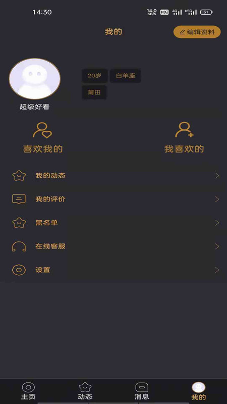 悦上空间app交友社区最新版 v0.0.1