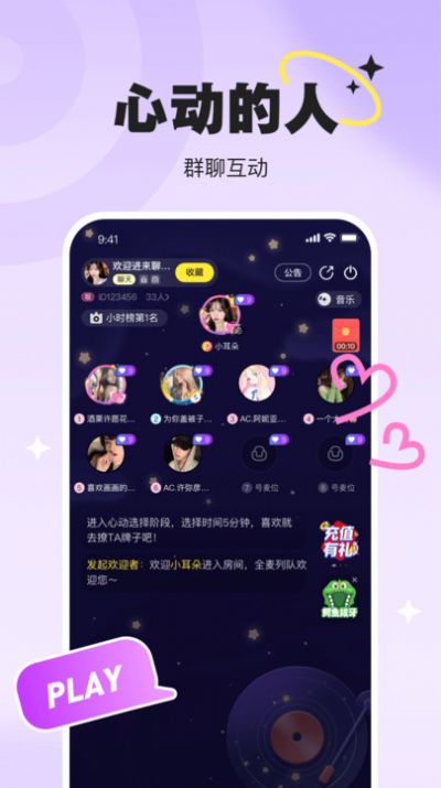 PICI软件app官方下载 v2.0.3