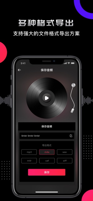 苹果手机音频提取器app安卓版下载图片1