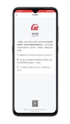 尚云链app手机版下载 2.0