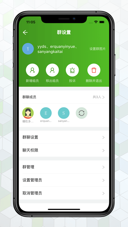 绿蛙密信聊天app官方下载 v3.9.0