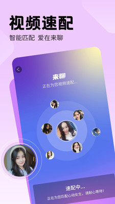 来啵交友软件app官方下载 v7.2.2