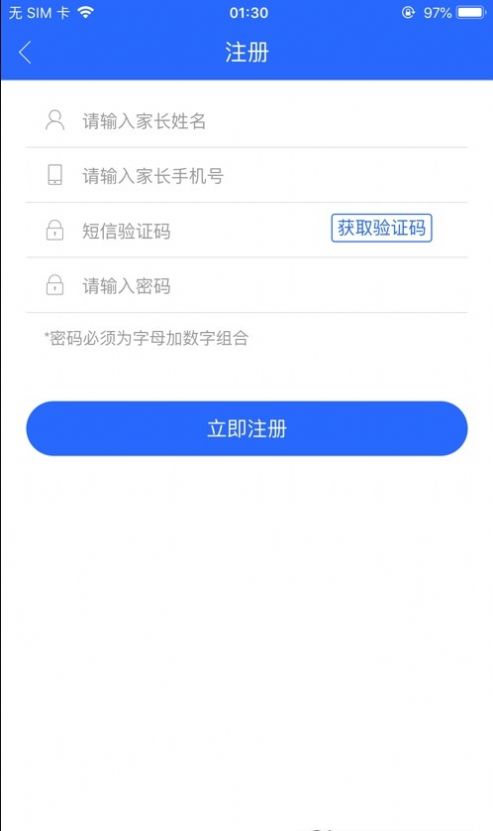 固安中小学报名系统平台官方app最新版下载 v1.0.9