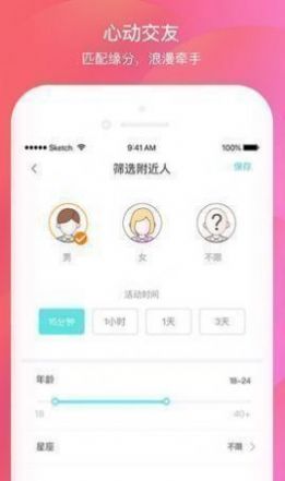 壹同免费交友app下载安装推荐码 v1.0