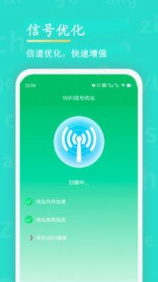 WiFi查看密码app手机版下载 v1.9