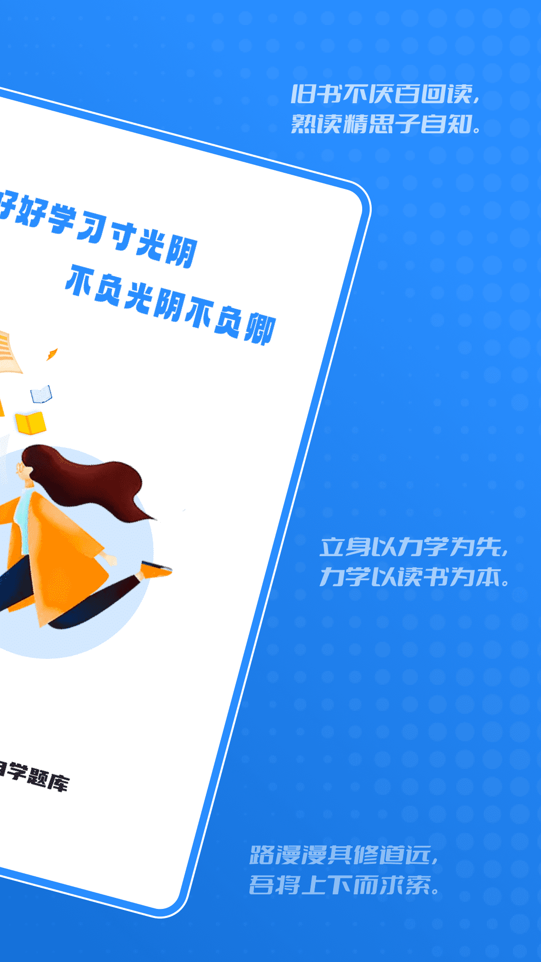 建造师自学题库app官方下载 V1.0