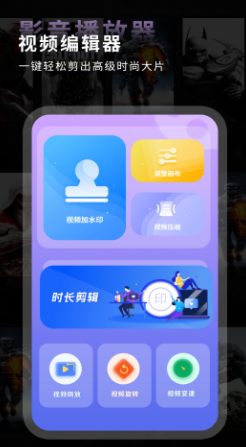 能视频影音播放器app官方版 1.0