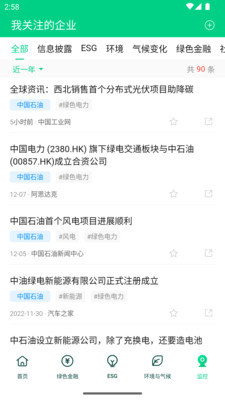 青绿app官方下载图片1