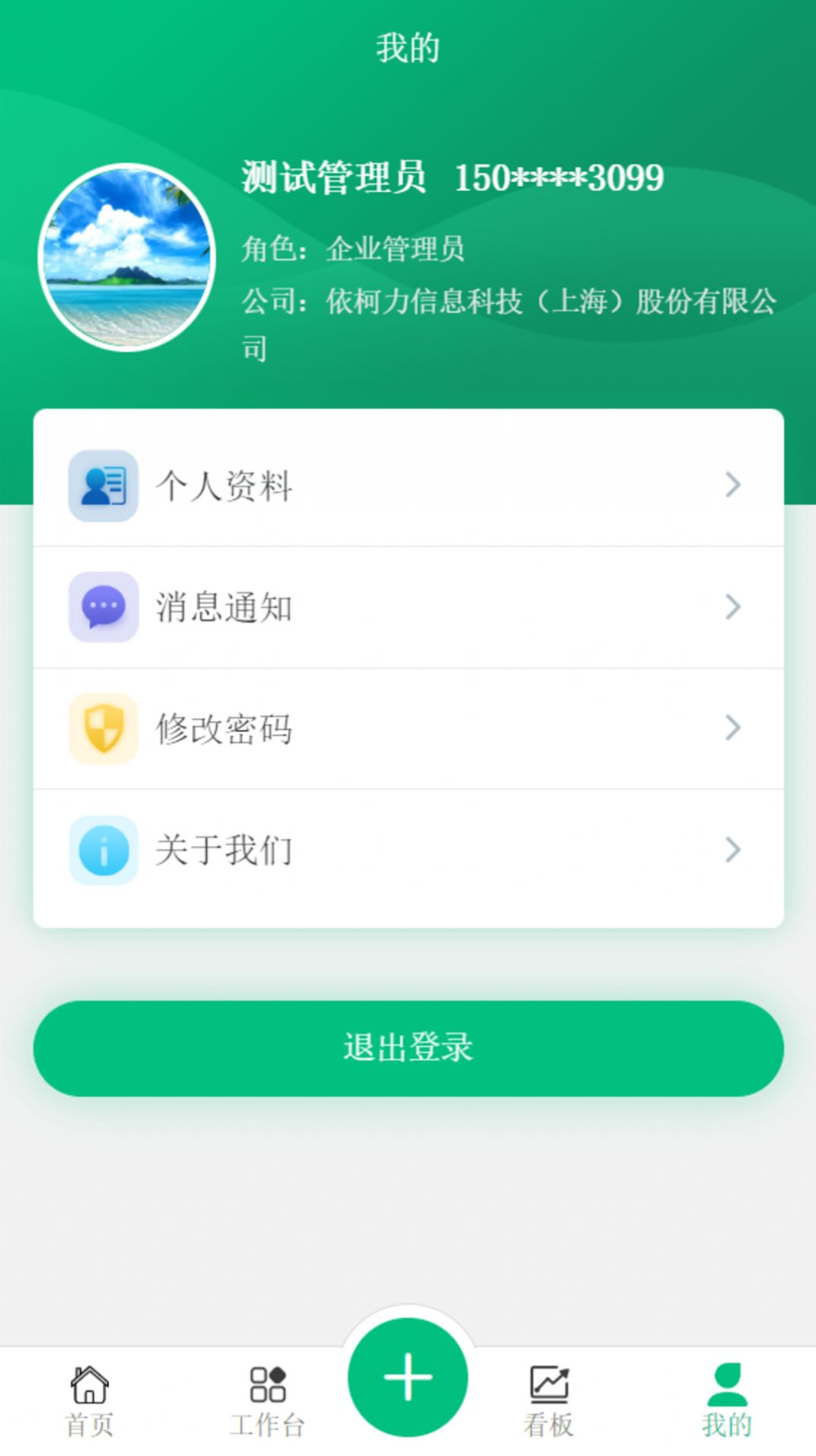 工单透镜plus订单管理app手机版下载 v1.2.0