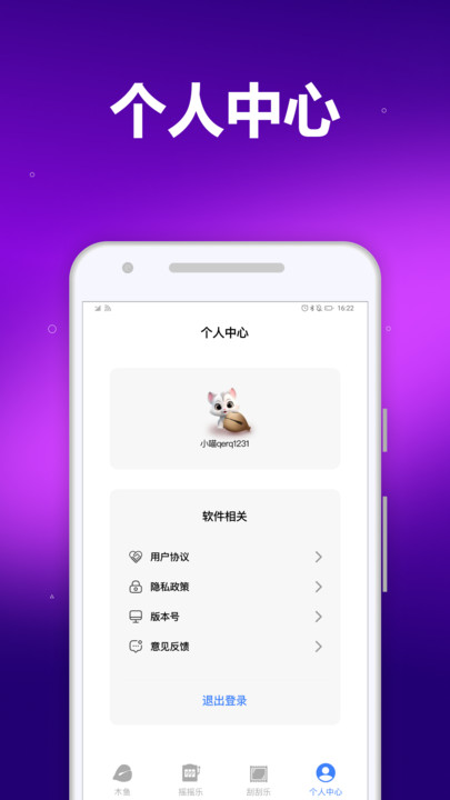 木鱼喵解压助手下载 v9.8.1