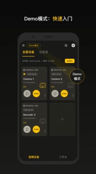 Sidus Audio音频调节app下载图片2