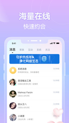 附近嗨聊app官方下载 v1.0