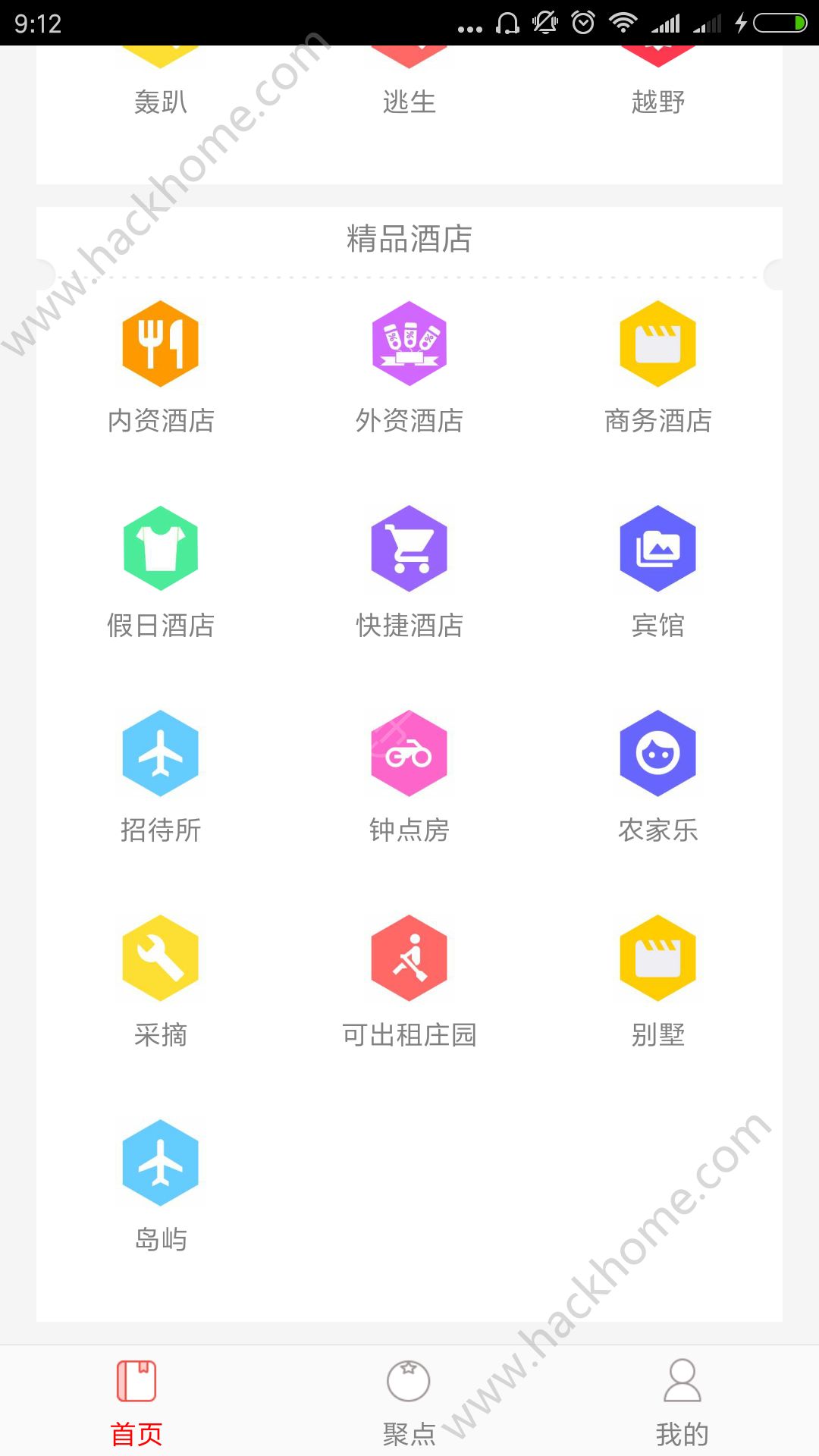 聚聚app手机版下载 v1.0.0