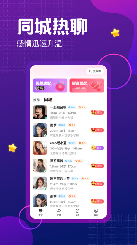 鱼水聊欢app官方版 v1.0.0